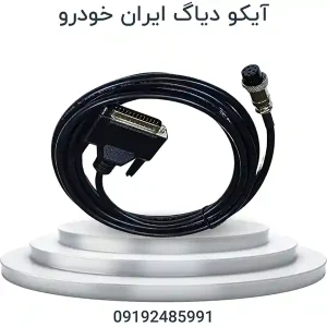 آیکو دیاگ ایران خودرو | IKCO DIAG