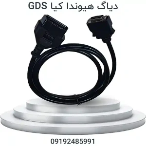 دستگاه دیاگ هیوندا و کیا HYUNDAI GDS | GDS