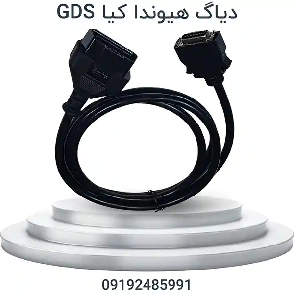 دستگاه دیاگ هیوندا و کیا HYUNDAI GDS | GDS