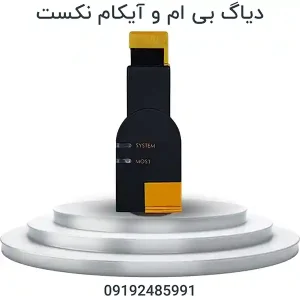 دیاگ بی ام و آیکام نکست | BMW ICOM NEXT