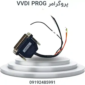 پروگرامر VVDI PROG