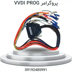 پروگرامر VVDI PROG