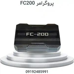 پروگرامر بنز و بی ام و FC200