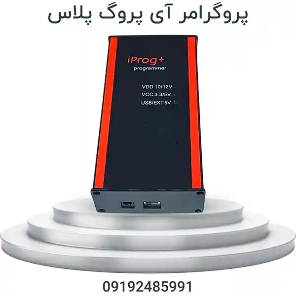 پروگرامر IPROG PLUS | پروگرامر آی پروگ پلاس ایموبلایزر ، ایربگ ، کیلومتر ، رادیو ، ایسیو