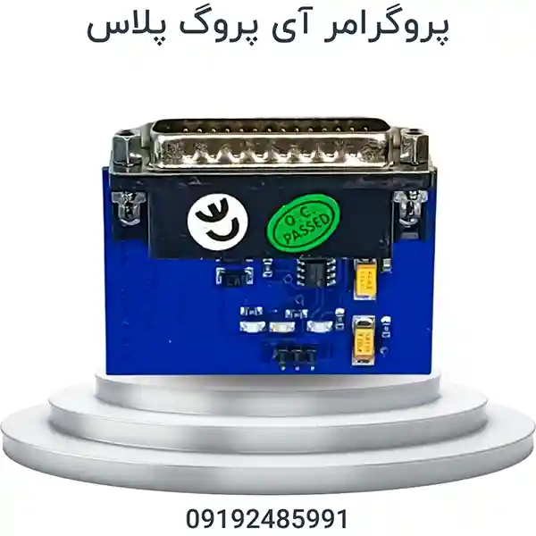 پروگرامر IPROG PLUS | پروگرامر آی پروگ پلاس ایموبلایزر ، ایربگ ، کیلومتر ، رادیو ، ایسیو