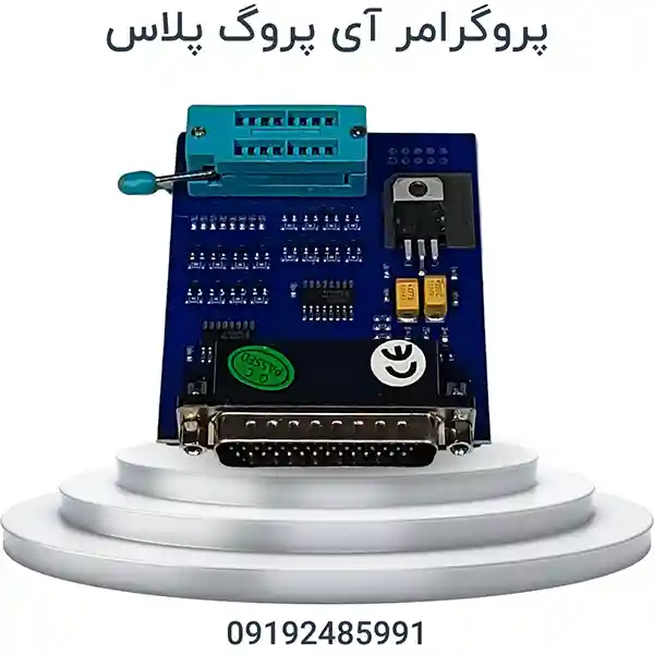 پروگرامر IPROG PLUS | پروگرامر آی پروگ پلاس ایموبلایزر ، ایربگ ، کیلومتر ، رادیو ، ایسیو