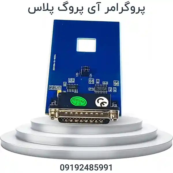 پروگرامر IPROG PLUS | پروگرامر آی پروگ پلاس ایموبلایزر ، ایربگ ، کیلومتر ، رادیو ، ایسیو