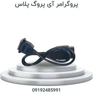 پروگرامر IPROG PLUS | پروگرامر آی پروگ پلاس ایموبلایزر ، ایربگ ، کیلومتر ، رادیو ، ایسیو