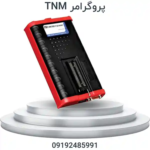 پروگرامر TNM