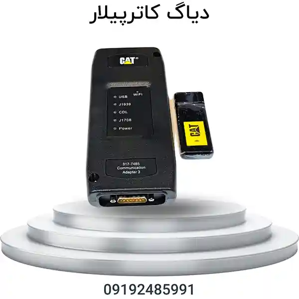 دیاگ کاترپیلار | Caterpillar