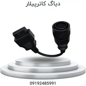 دیاگ کاترپیلار | Caterpillar
