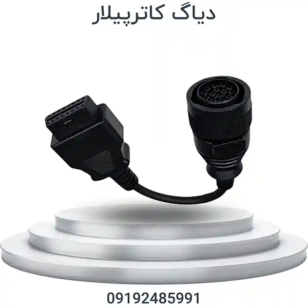 دیاگ کاترپیلار | Caterpillar