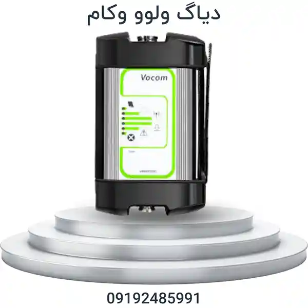 دیاگ ولوو وکام | VOCOM