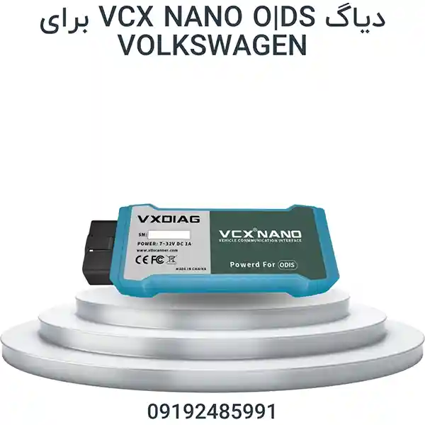 دیاگ فولکس واگن VOLKSWAGEN | VCX NANO OD/S