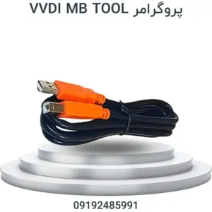 پروگرامر VVDI MB Tool پروگرامر بنز (تعریف کلید) برای تعریف کلید و تعمیر سیستم ایموبیلایزر خودروهای مرسدس بنز
