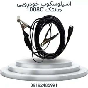 اسیلوسکوپ خودرویی هانتک 1008C هشت کاناله برای عیب‌یابی سنسورها، انژکتورها، سیستم جرقه‌زنی و CAN Bus خودرو