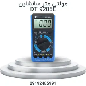 مولتی متر سانشاین DT 9205E مناسب تعمیر ECU، موبایل و بردهای الکترونیکی