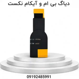 دیاگ بی ام و آیکام نکست | BMW ICOM NEXT