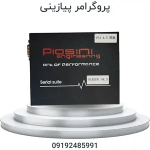 پروگرامر موتور سیکلت سنگین پیازینی PIASINI برای برنامه‌ریزی و تعمیر ECU موتورسیکلت